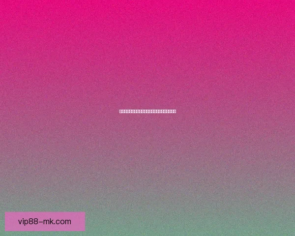 世界杯赛事全攻略解析与最新体育竞猜盘口深度分析