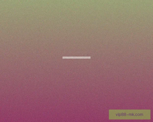 世界杯竞猜策略全面解析及热门对阵赛果预测指南 世界杯竞猜策略全面解析及热门对阵赛果预测指南