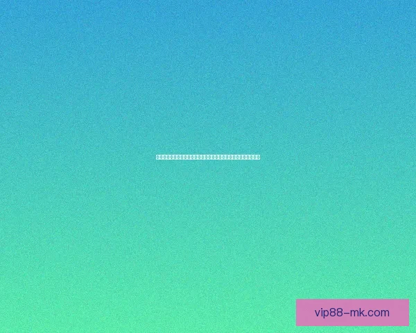 世界杯竞猜赔率查询与实时数据分析趋势解读及安全参考指南全攻略