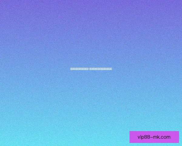 世界杯足球竞猜预测全解析 战术分析与热门球队走势深度剖析