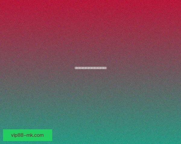 美加墨三国联合举办世界杯赛事开创历史新篇章