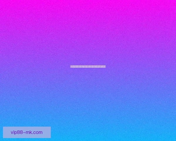 世界杯竞猜赛事直播精彩解析与热门对阵全程预测指南