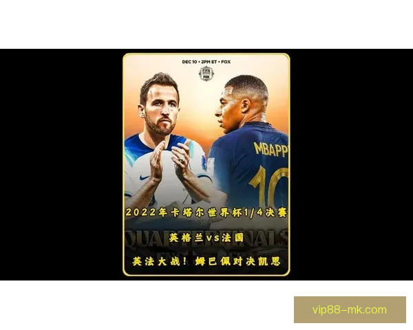 世界杯精彩对决全攻略：精准竞猜胜负赢取丰厚奖励