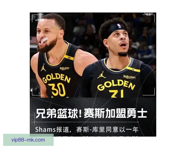 曝格林曾考虑加盟湖人或快船 今夏仍有可能离队 库里为勇士唯一非卖品