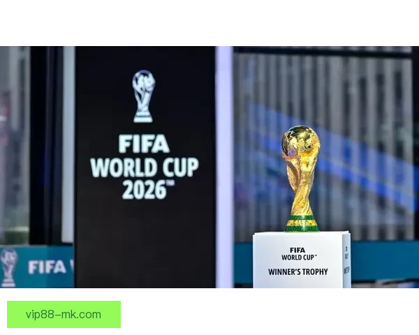 2026世界杯赛事全程直播平台推荐与观看指南