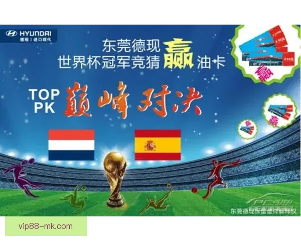 世界杯竞猜胜负全解析策略指南助你赢取更多胜利奖金